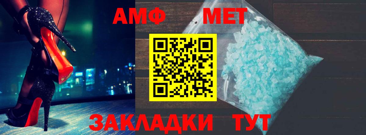 Торжок  Амфетамин Premium  дарк нет официальный сайт  Вход с VPN  Amphetamine 