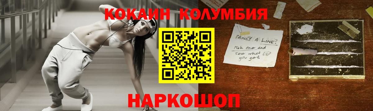КОКАИН  Вход с VPN  Торжок  КОКАИН Fish Scale  Кокаин Эквадор 