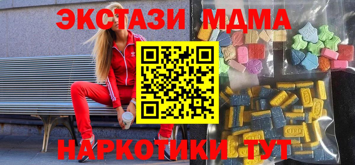 NBOMe  LSD-25  Экстази  Гашиш  Торжок  Меф МЯУ МЯУ кристаллы  Каннабис  АМФЕТАМИН кристаллы  Вход с VPN 