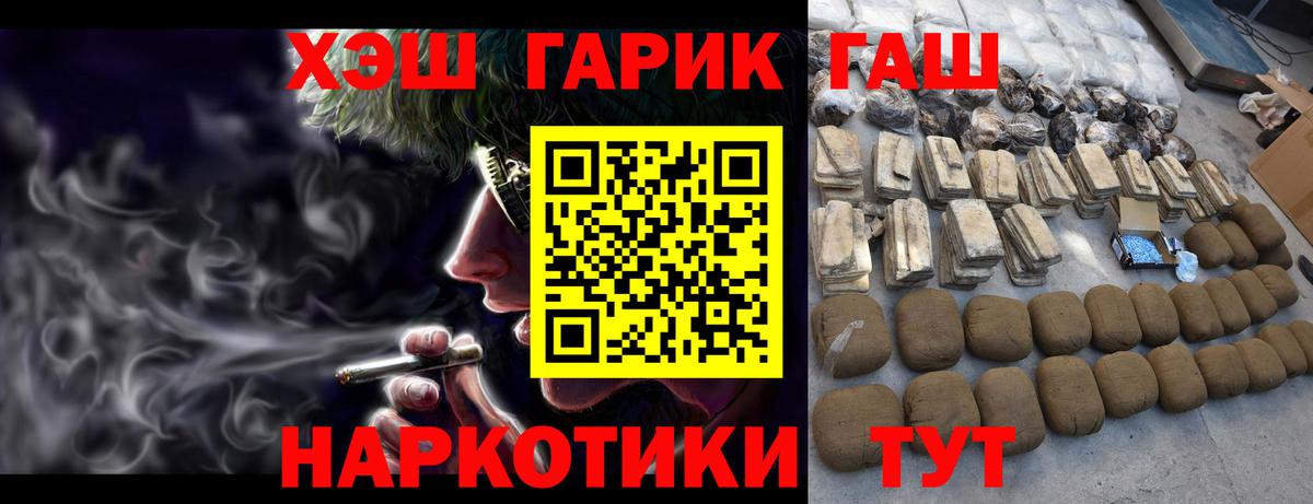 Гашиш hashish  Вход с VPN  Торжок  ГАШ хэш 