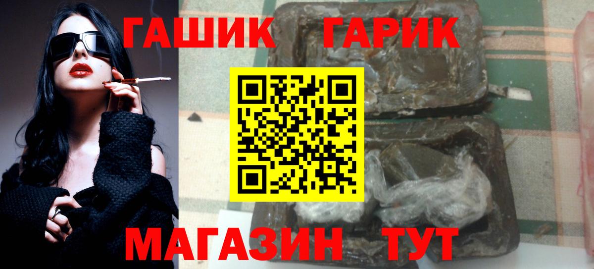 ГАШ ice o lator Торжок