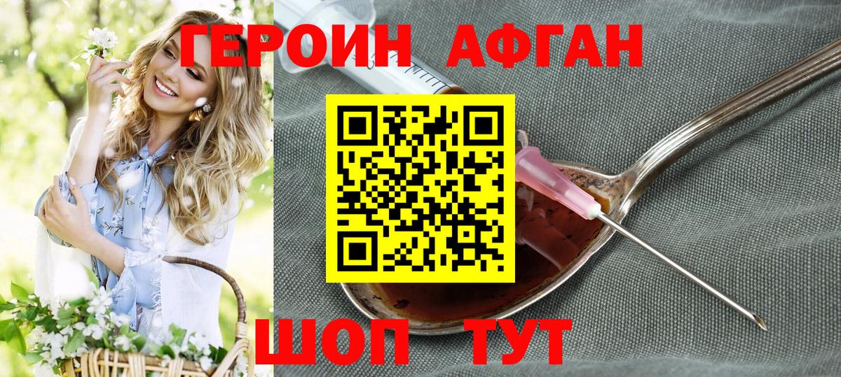 ГЕРОИН гречка Торжок
