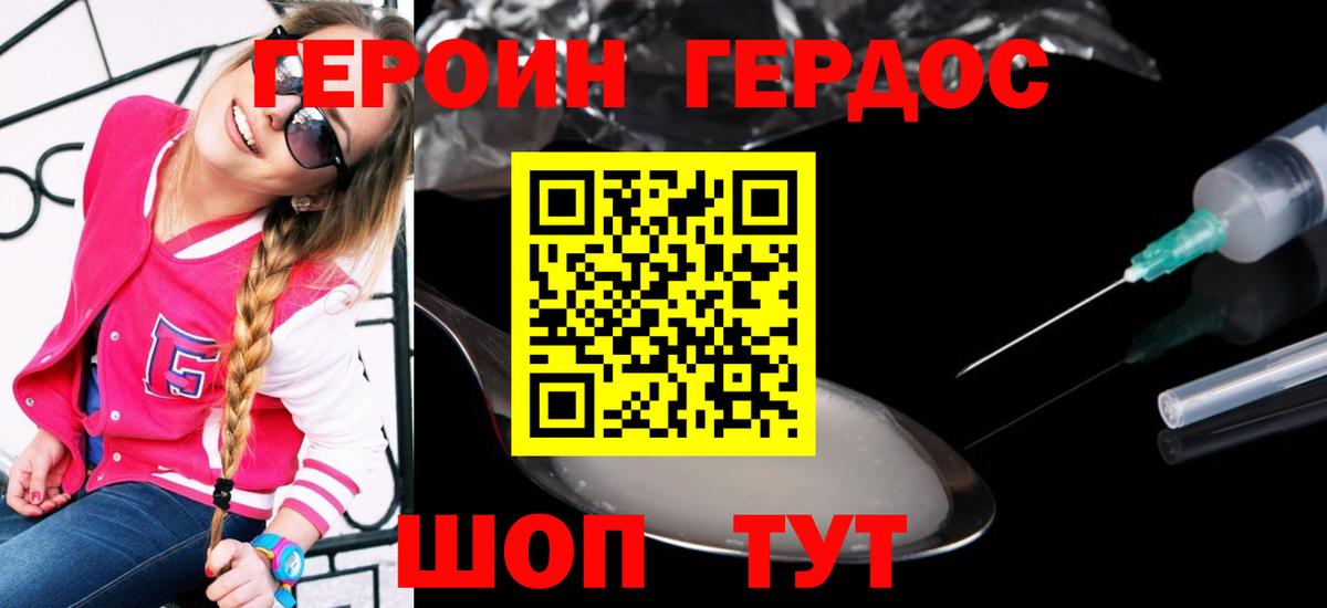Торжок  Героин белый  Героин  Вход с VPN 