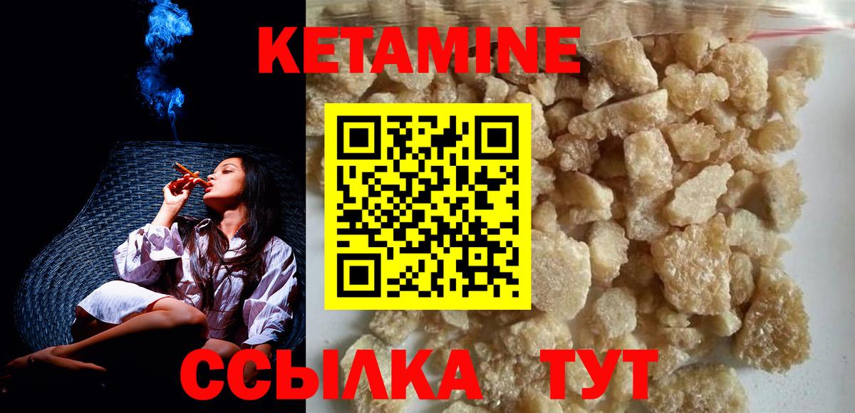 Кетамин VHQ Торжок