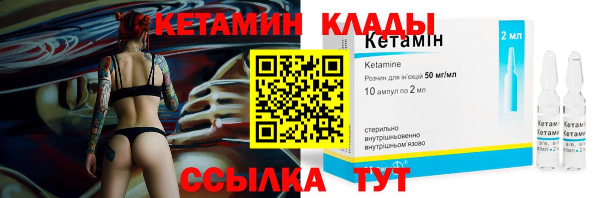 даркнет формула  Вход с VPN  КЕТАМИН ketamine  Торжок  КЕТАМИН ketamine 