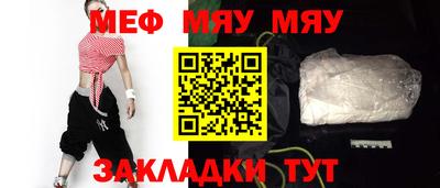 меф Ликино-Дулёво