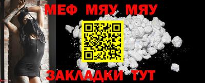 меф Ликино-Дулёво