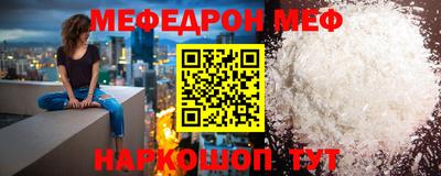 меф Ликино-Дулёво