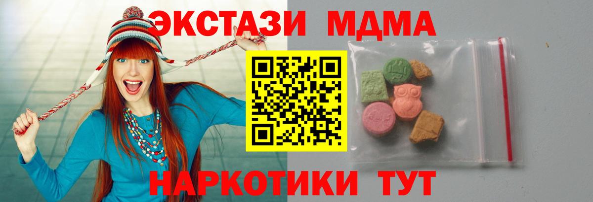 MDMA VHQ  Вход с VPN  МДМА  МДМА Molly  Торжок 