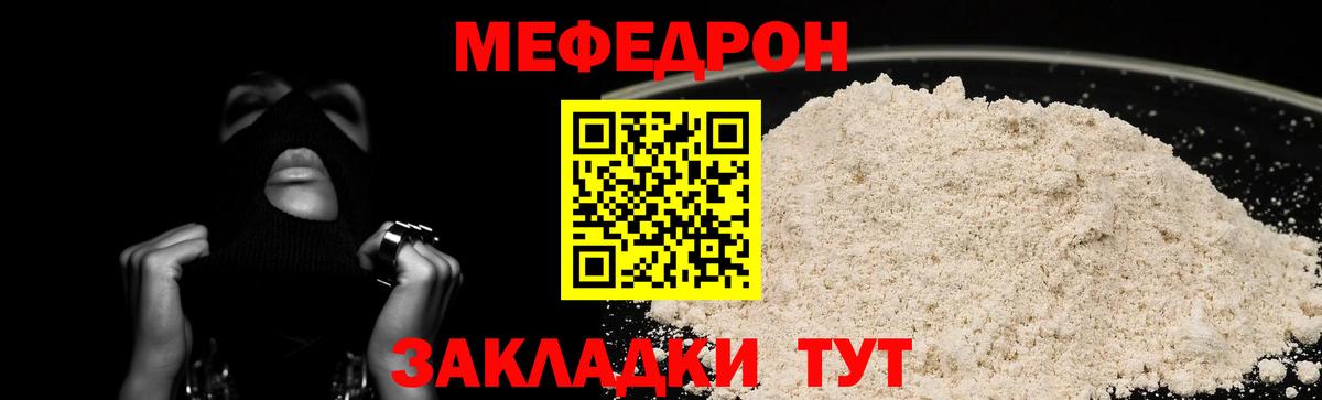 Торжок  Меф  Вход с VPN  Меф мяу мяу 