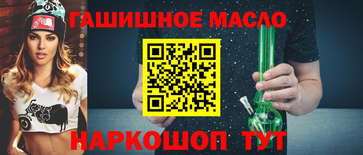 Дистиллят ТГК THC oil  купить наркоту  Торжок  ТГК жижа  Вход с VPN 