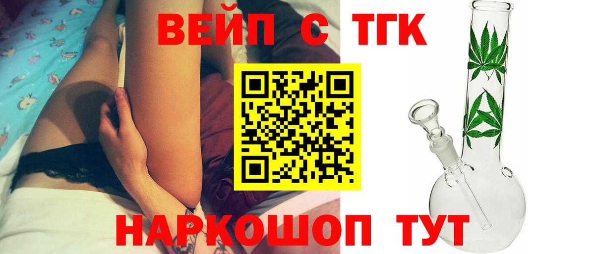 Дистиллят ТГК гашишное масло Торжок