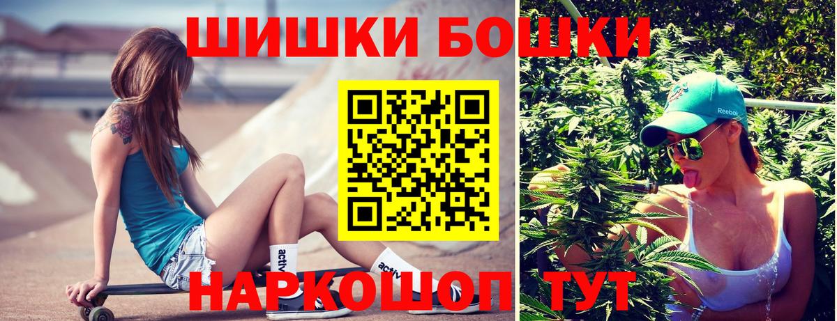 Торжок  Бошки Шишки Amnesia  Вход с VPN  МАРИХУАНА сатива 